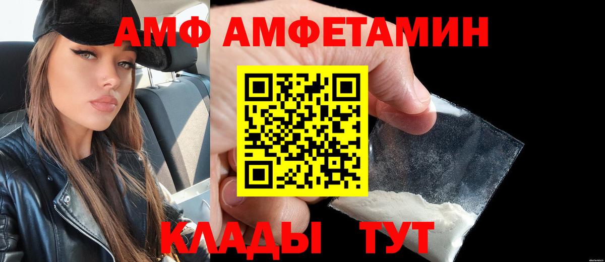 АМФ  АМФ VHQ  Вход с VPN  Новороссийск 