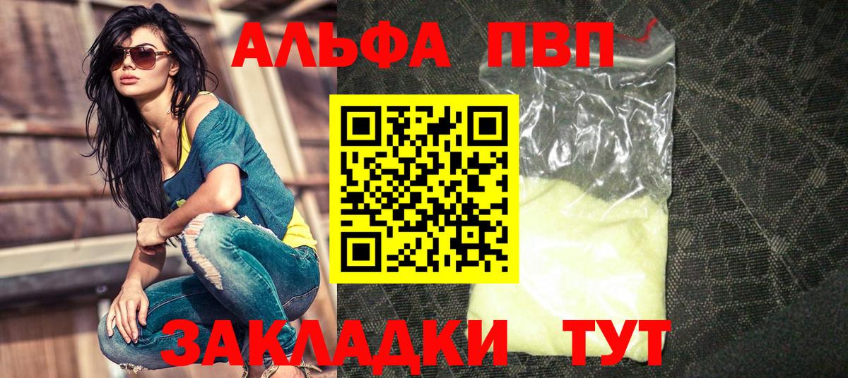 Alpha-PVP СК Новороссийск
