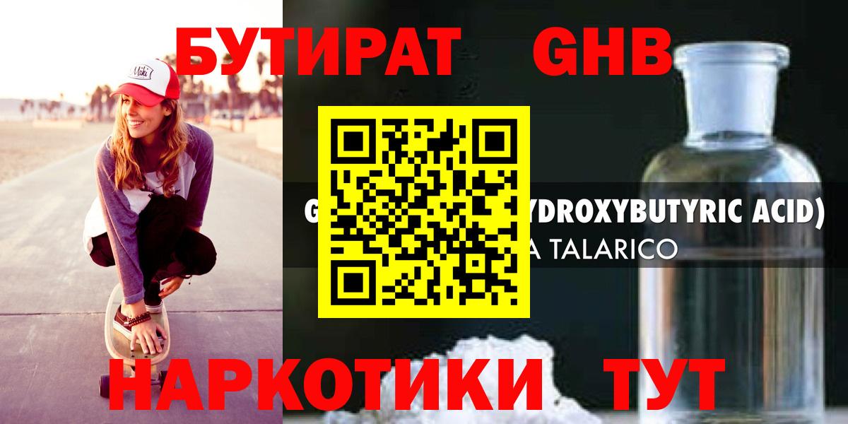 Новороссийск  БУТИРАТ оксана  Вход с VPN 