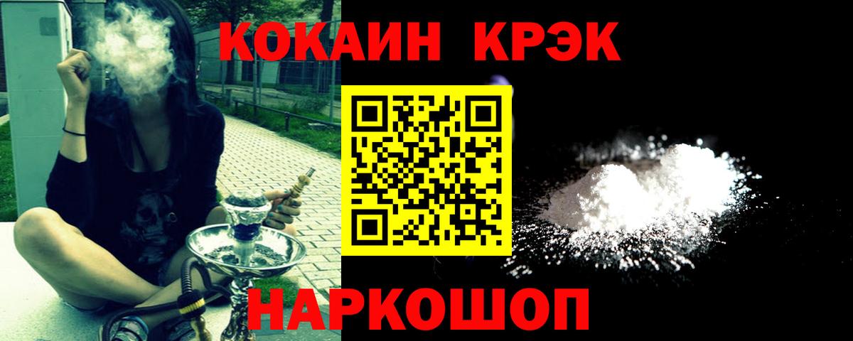 Cocaine 97% Новороссийск