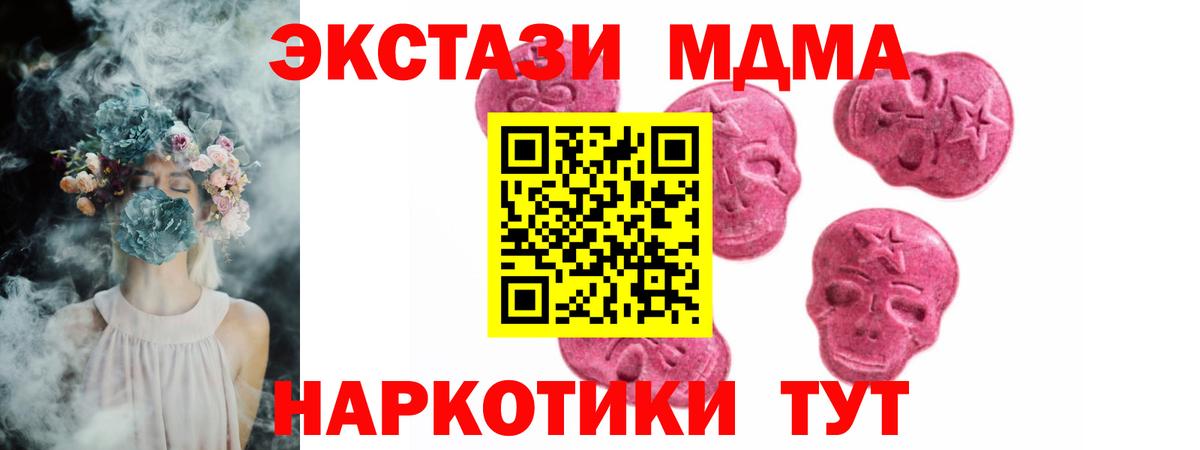 Ecstasy 280мг  Вход с VPN  Ecstasy  Ecstasy VHQ  Новороссийск 