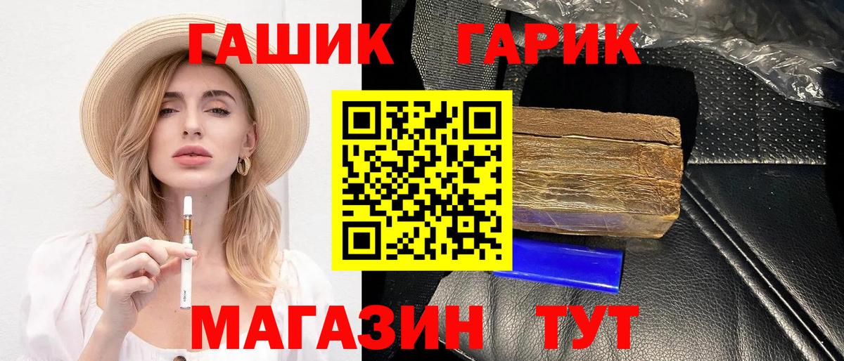 ГАШИШ хэш Новороссийск