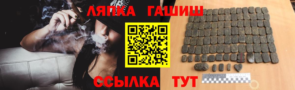 ГАШИШ Ice-O-Lator  Вход с VPN  Новороссийск  Гашиш 40% ТГК 