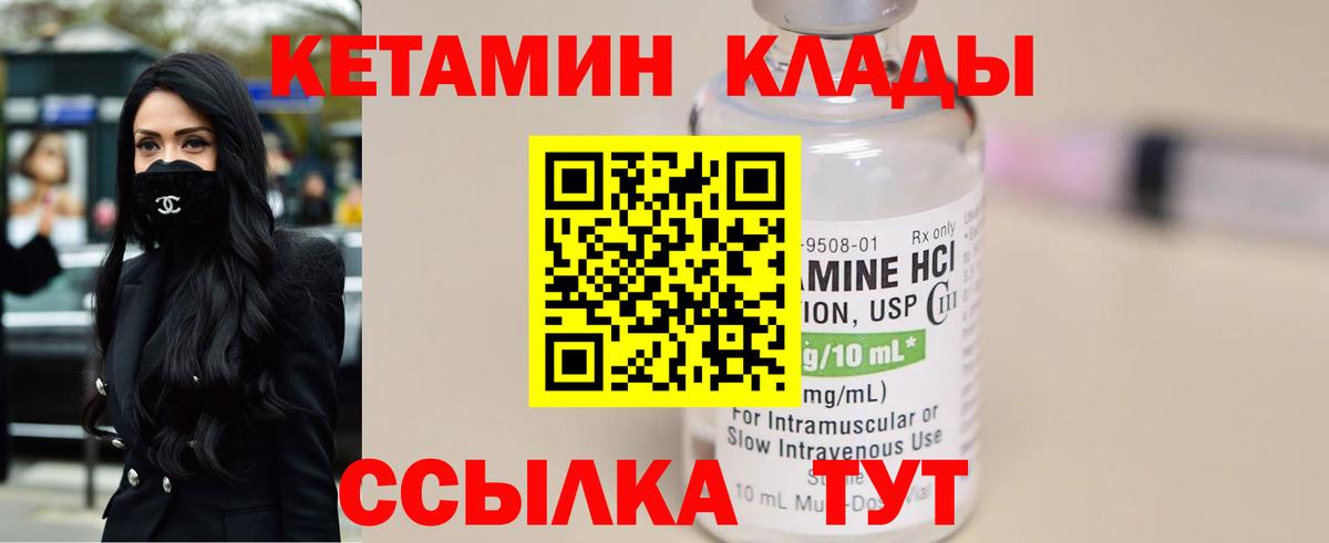 Новороссийск  сайты даркнета состав  Вход с VPN  КЕТАМИН ketamine 