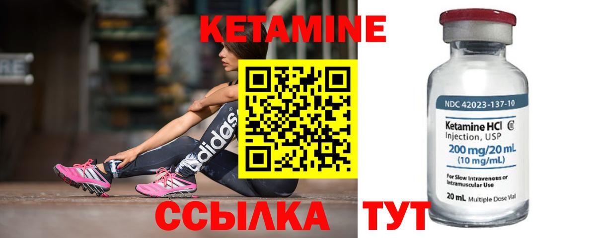 КЕТАМИН VHQ Новороссийск