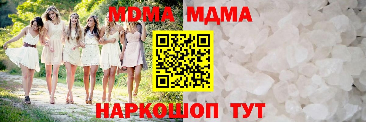 MDMA Molly Новороссийск