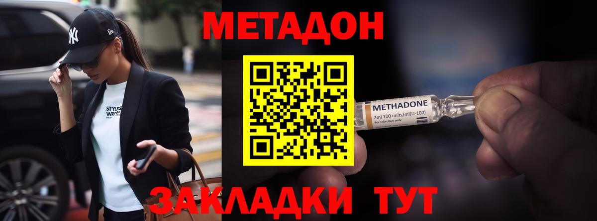 МЕТАМФЕТАМИН  Новороссийск  Вход с VPN  Cocaine  Меф кристаллы  Кетамин  ГАШ  A PVP СК   МАРИХУАНА  ГЕРОИН 
